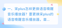语音合成音乐的软件