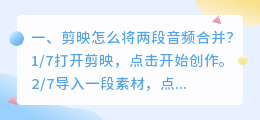 合成语音用什么软件 怎么添加ai语音?