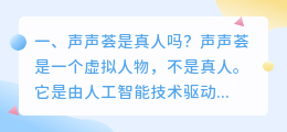 真人语音合成音乐软件