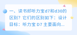 英语听力语音合成软件 录音可以拼起来吗?