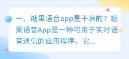 语音变声合成模拟软件