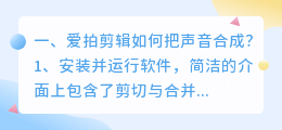 语音合成制作软件