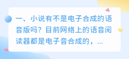 下载什么软件可合成语音
