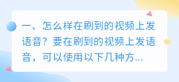 语音合成软件camtasia