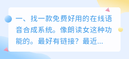 语音合成软件报价