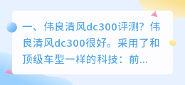 清风语音合成软件 增加语音美感的例子?