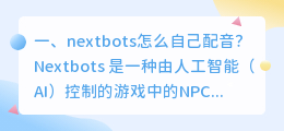语音人声合成软件 怎么用ai替换人声?
