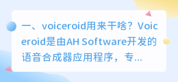 语音合成软件韩文 Seeu是什么意思?