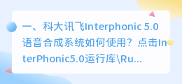 语音合成软件解说 原神ai语音合成怎么用?