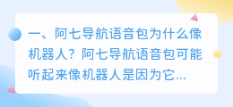 情感语音合成软件 海豚音capper是什么歌?