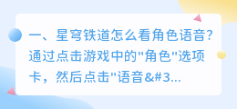 铁路语音合成软件 铁路对讲机谁知道?