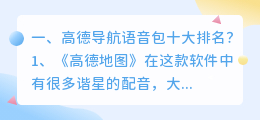 最好语音合成软件