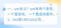 uniapp语音合成软件 uniaccess用来干嘛的?