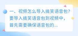 笑声语音合成软件