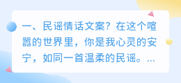 民谣情话文案?