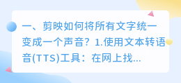 wav语音合成软件
