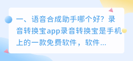 adpcm 语音合成软件