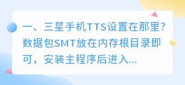 stts语音合成软件