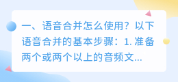 语音合成软件大全