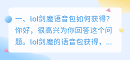 剑魔语音合成软件