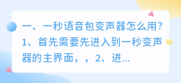 语音合成破解软件