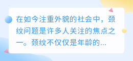 去除颈纹怎么去水印
