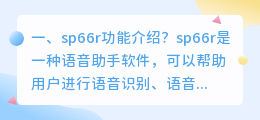 语音助手合成软件 露娜mico详细讲解?