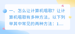唱歌语音合成软件 ai唱歌可以改歌词吗？