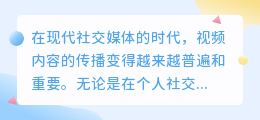 视频框选截取视频去水印