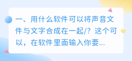 童声语音合成软件