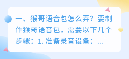 制作语音合成软件 音乐制作软件有哪些?