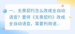 语音合成仿真软件 tts语音采集怎么配音?