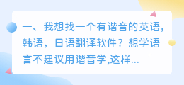 韩语语音合成软件