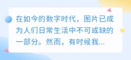 跪下图片去水印软件