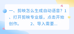 萌语音合成软件