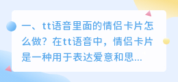 语音包合成软件