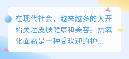 抗氧化面霜怎么去水印