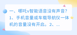 哪吒语音合成软件