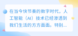 ai人工智能写作免费软件有哪些