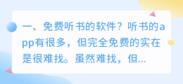 听书语音合成软件
