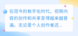 电影剪片长视频去水印