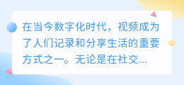 视频相册去水印字幕