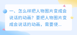 语音肢体合成软件