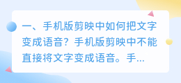 语音对话合成软件