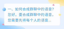 语音合成电脑软件 语音导出app哪个好用?