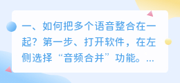 软件商店语音合成 语音合成助手哪个好?