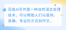 百度ai写作怎么样才能赚钱呢