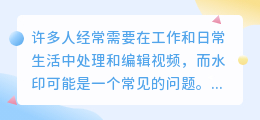 什么软件免费去水印app