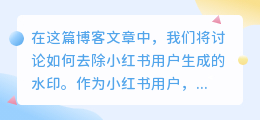 小荭薯用户水印怎么去
