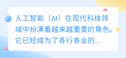 ai人工智能写作网页版下载官网